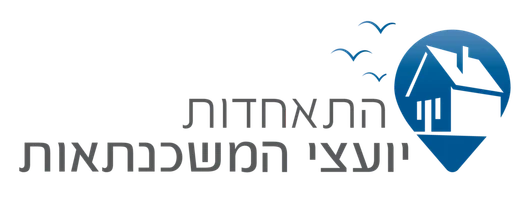 לוגו התאחדות יועצי המשכנתאות